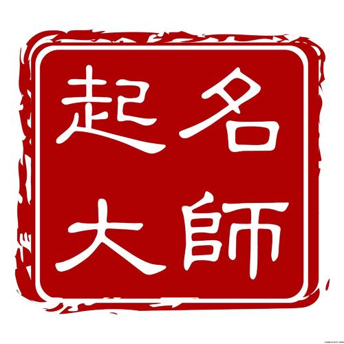 西藏八字起名算命系统宝宝起名公司起名八字精批手机h5公众号